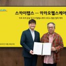 주주헬스케어