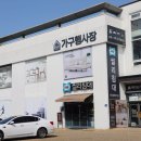 제이손가구 이미지