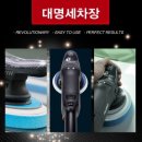 대명세차장 이미지