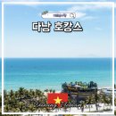 3.4호텔 | 베트남 다낭 5성급 호캉스 M호텔 후기 미케비치 수영장 조식 해외숙소 할인쿠폰