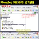 포토샵 CS2 (9.0) 버전 설치 방법 이미지