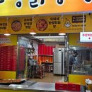 부영닭강정