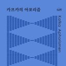 도서출판 아포리즘