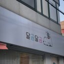 달곰마카롱 - 북구 양달로 78 | 달곰마카롱
