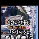 학산부동산공인중개사사무소 이미지