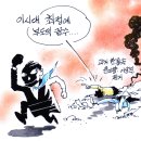 Netizen 시사만평 떡메 '2022. 1. 28(금) 이미지