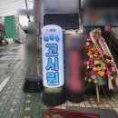 별뜰고시원