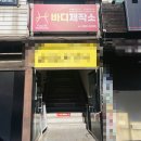 목포/옥암동 통증관리 바디관리 전문 H바디제작소 후기!!