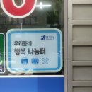 우리동네부동산공인중개사사무소 이미지