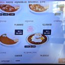 마전어린이집 | 전주 도청 근처 효자동밥집 "아비꼬전주효자점" 전주 일본식 카레 커리 맛집 추천