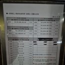 세븐일레븐태안광장점 | 천안아산역에서 버스타고 당진·서산·태안 가는 방법(2026년 2월 20일 기준 시간표)