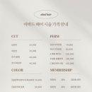헤어(HAIR)1380