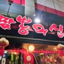 에이코스텍