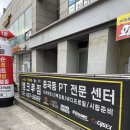 엠크루짐 | 중곡동 헬스장 엠크루짐 후기 헬린이 탈출 성공기