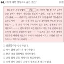 주식회사 홍성건설 | [한능검] 제76회 심화 문제풀이 41~50번