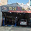 하남카 서비스 이미지
