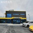 제이렌트카 네이버블로그