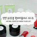 성안화장품