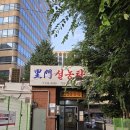대한민국 100년, 그리고 대한민국인의 역사 | 종로 미슐랭 맛집 '이문설농탕(이문설렁탕)' 주차정보와 내돈내산 솔직후기