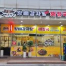 세종종가왕뼈감자탕 - 세종특별자치시 도움8로 11-11 | 세종종가왕뼈감자탕