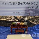 구암동304 이미지