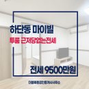 블루홈부동산중개 이미지