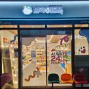 브라이트 독 이미지