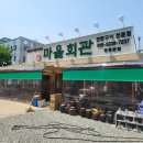 구이회관 이미지