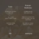 심유한의원 이미지