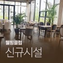 에이치파크(아산점) 이미지