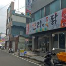 주왕산오리랑닭