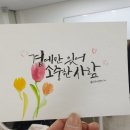 수채캘리그라피 이미지