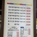 소3-34 | 이박사양념소갈비살 N회차 방문 후기