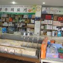 정우의료기 이미지