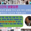 홍익인간의 생활담론 2 / 성평등사회 지향의 홍익인간 사상 적용: 여전한 여성의 불평등 인식 아래 남과 여의 성평등사회 실현은 홍익인 이미지