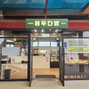 용두다방 이미지