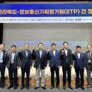 정보통신기획평가원