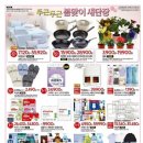 (주)홈플러스 이미지