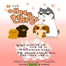 성보펫케어(주) Daum카페