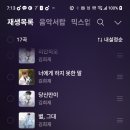 스밍은 별님 사랑의 증표 이미지