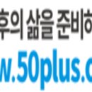 서울시 50플러스 남부캠퍼스 역사문화체험강사양성과정 참여자 모집안내 이미지