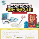 레고스토리