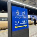 미가오니기라즈코레일브랜치 | 용산기차역 카페 식당 내부시설, KTX 기차 4인 동반석, 마주 보는 좌석 후기 8C,D