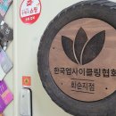새활용창작소