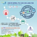 너랑나랑우리랑 스탬프 투어 이미지