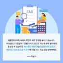 세무법인세종TSI 이미지