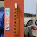 백포경로당 이미지