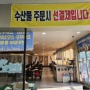 평택수산 이미지