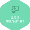 [01/24] 정리수납 2급 자격증 과정 이미지