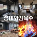 장미와 김목수 이미지